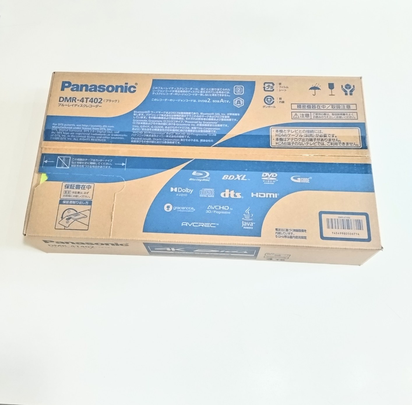 Panasonic ブルーレイ DMR-4T402 | まるあ質店 愛媛県今治市の女性に優しい質屋